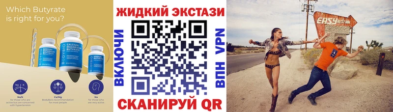 БУТИРАТ бутик Уржум