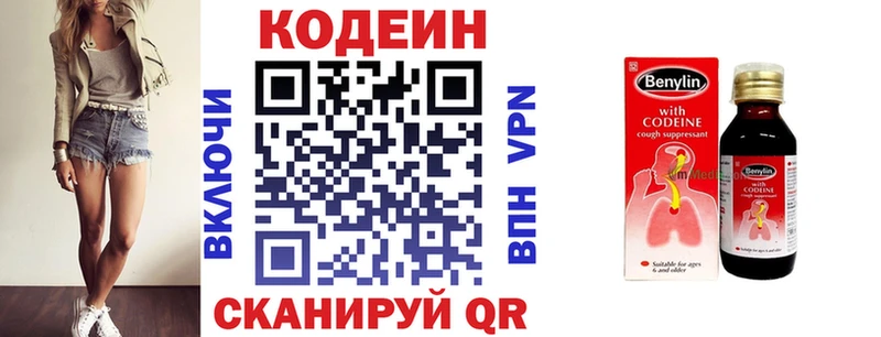 shop состав  Уржум  Кодеин Purple Drank 
