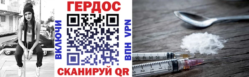 Героин хмурый  Уржум 