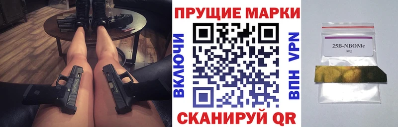 Марки N-bome 1500мкг  магазин продажи   Уржум 