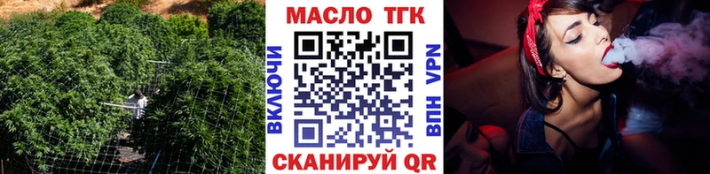 ТГК вейп с тгк Уржум