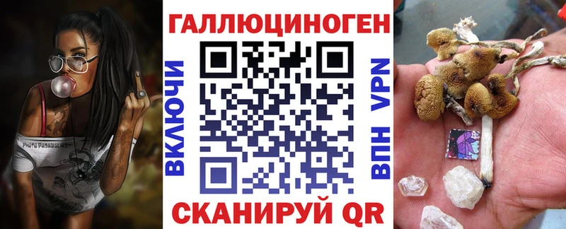 Псилоцибиновые грибы Magic Shrooms Уржум